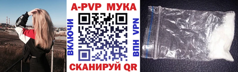 А ПВП кристаллы  Корсаков 