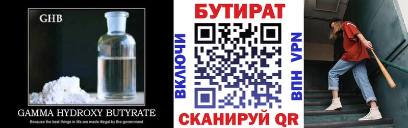 blacksprut ссылка  купить   Корсаков  БУТИРАТ бутик 