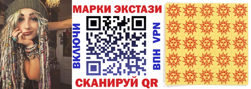 Марки 25I-NBOMe 1,5мг Корсаков