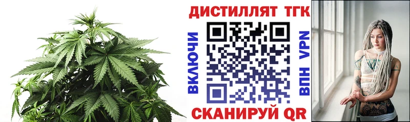 ТГК Wax  Корсаков 
